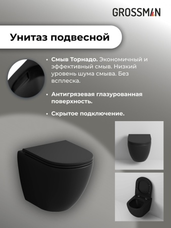 Комплект 3 в 1: Grossman инсталляция 900.K31.01.000+клавиша 700.K31.02.210.210 черный матовый+унитаз GR-4455BMSQ, 3 места