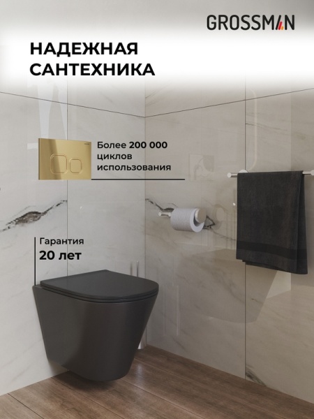 Комплект 3 в 1: Grossman инсталляция 900.K31.01.000+клавиша 700.K31.02.300.300,золото глянцевый+унитаз GR-4477BMS, 3 места