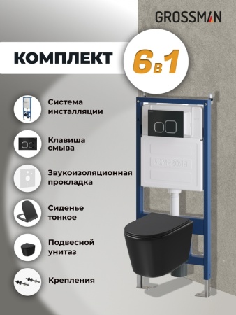 Комплект 3 в 1: Grossman инсталляция 900.K31.01.000+клавиша 700.K31.02.210.210 черный матовый+унитаз GR-4477BMSQ, 3 места