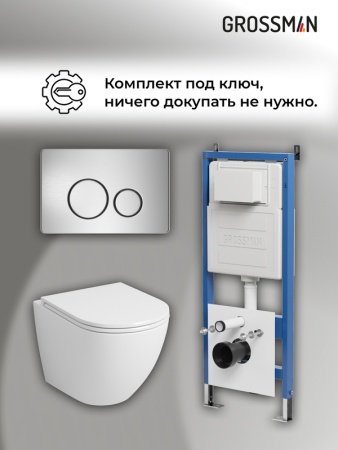 Комплект 3 в 1: Grossman инсталляция 900.K31.01.000+клавиша 700.K31.05.12M.12M хром сатиновый+унитаз GR-4455S, 3 места