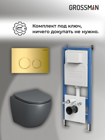 Комплект 3 в 1: Grossman инсталляция 900.K31.01.000+клавиша 700.K31.01.300.300золото глянцевый+унитаз GR-4455GMS, 3 места