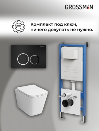 Комплект 3 в 1: Grossman инсталляция 900.K31.01.000+клавиша 700.K31.01.210.210 черный матовый+унитаз GR-4441S, 3 места