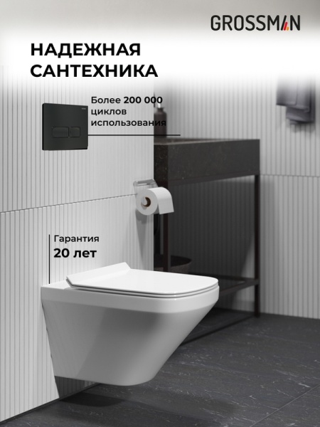 Комплект 3 в 1: Grossman инсталляция 900.K31.01.000+клавиша 700.K31.03.210.210 черный матовый+унитаз GR-4440S, 3 места