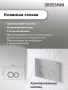 Комплект 3 в 1: Grossman инсталляция 900.K31.01.000+клавиша 700.K31.01.110.110 хром матовый+унитаз GR-4411S