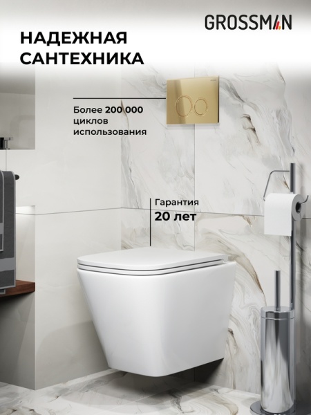 Комплект 3 в 1: Grossman инсталляция 900.K31.01.000+клавиша 700.K31.01.300.300 золото глянцевый+унитаз GR-4479SQ, 3 места