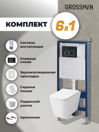 Комплект 3 в 1: Grossman инсталляция 900.K31.01.000+клавиша 700.K31.02.210.210 черный матовый+унитаз GR-4479SQ, 3 места