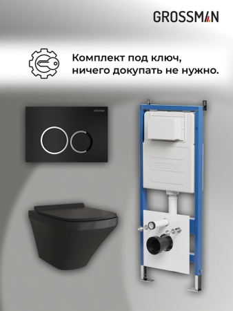 Комплект 3 в 1: Grossman инсталляция 900.K31.01.000+клавиша 700.K31.01.210.210 черный матовый+унитаз GR-4440S, 3 места