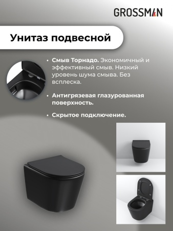 Комплект 3 в 1: Grossman инсталляция 900.K31.01.000+клавиша 700.K31.02.100.100 хром глянцевый+унитаз GR-4477BMSQ, 3 места