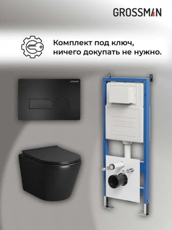 Комплект 3 в 1: Grossman инсталляция 900.K31.01.000+клавиша 700.K31.03.210.210 черный матовый+унитаз GR-4478BMS, 3 места