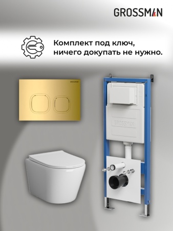 Комплект 3 в 1: Grossman инсталляция 900.K31.01.000+клавиша 700.K31.02.300.300 золото глянцевый+унитаз GR-4478SQ, 3 места