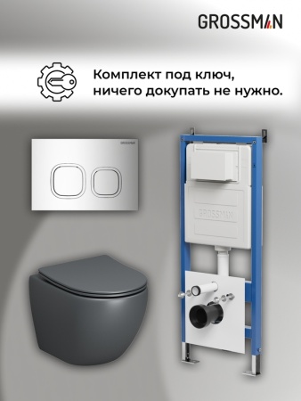 Комплект 3 в 1: Grossman инсталляция 900.K31.01.000+клавиша 700.K31.02.100.100 хром глянцевый+унитаз GR-4455GMS, 3 места