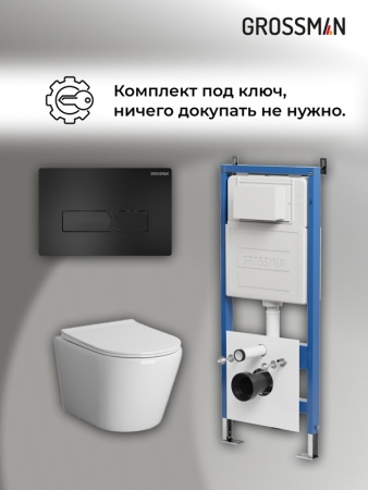 Комплект 3 в 1: Grossman инсталляция 900.K31.01.000+клавиша 700.K31.03.210.210 черный матовый+унитаз GR-4478SQ, 3 места