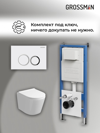 Комплект 3 в 1: Grossman инсталляция 900.K31.01.000+клавиша 700.K31.01.000.000 белый+унитаз GR-4477SQ, 3 места