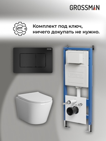 Комплект 3 в 1: Grossman инсталляция 900.K31.01.000+клавиша 700.K31.04.21M.21M черный матовый+унитаз GR-4478SQ, 3 места