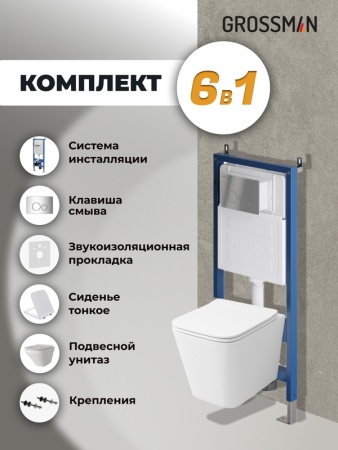 Комплект 3 в 1: Grossman инсталляция 900.K31.01.000+клавиша 700.K31.05.10M.10M хром глянцевый+унитаз GR-4441S, 3 места