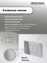 Комплект 3 в 1: Grossman инсталляция 900.K31.01.000+клавиша 700.K31.04.10M.10M хром глянцевый+унитаз GR-4411S