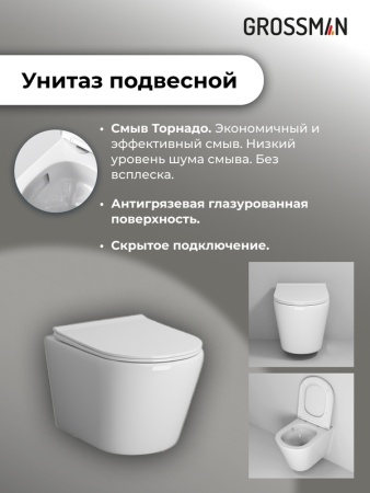 Комплект 3 в 1: Grossman инсталляция 900.K31.01.000+клавиша 700.K31.05.30M.30M золото глянцевый+унитаз GR-4478SQ, 3 места