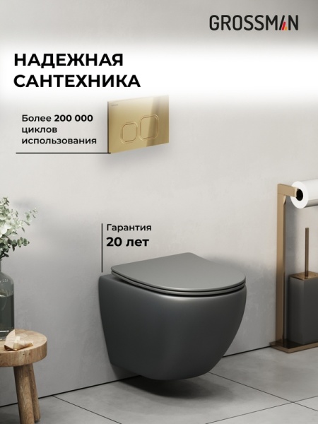 Комплект 3 в 1: Grossman инсталляция 900.K31.01.000+клавиша 700.K31.02.300.300 золото глянцевый+унитаз GR-4455GMS, 3 места