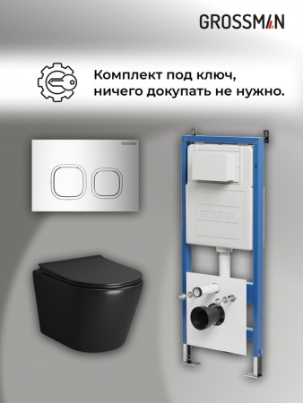 Комплект 3 в 1: Grossman инсталляция 900.K31.01.000+клавиша 700.K31.02.100.100 хром глянцевый+унитаз GR-4478BMS, 3 места