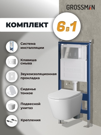Комплект 3 в 1: Grossman инсталляция 900.K31.01.000+клавиша 700.K31.02.100.100 хром глянцевый+унитаз GR-4478S, 3 места