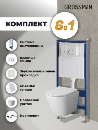 Комплект 3 в 1: Grossman инсталляция 900.K31.01.000+клавиша 700.K31.01.000.000 белый+унитаз GR-4478S, 3 места