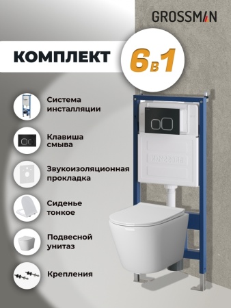 Комплект 3 в 1: Grossman инсталляция 900.K31.01.000+клавиша 700.K31.02.210.210 черный матовый+унитаз GR-4478S, 3 места