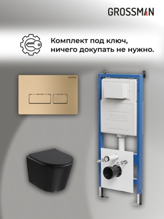 Комплект 3 в 1: Grossman инсталляция 900.K31.01.000+клавиша 700.K31.03.310.310 золото матовый+унитаз GR-4477BMSQ, 3 места