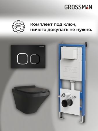 Комплект 3 в 1: Grossman инсталляция 900.K31.01.000+клавиша 700.K31.02.210.210 черный матовый+унитаз GR-4440BMS, 3 места