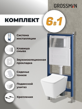 Комплект 3 в 1: Grossman инсталляция 900.K31.01.000+клавиша 700.K31.01.100.100 хром глянцевый+унитаз GR-4414S, 3 места