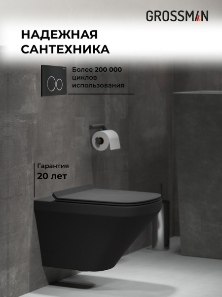 Комплект 3 в 1: Grossman инсталляция 900.K31.01.000+клавиша 700.K31.01.210.210 черный матовый+унитаз GR-4440S, 3 места