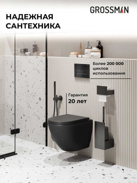 Комплект 3 в 1: Grossman инсталляция 900.K31.01.000+клавиша 700.K31.03.210.210 черный матовый+унитаз GR-4455BMS, 3 места