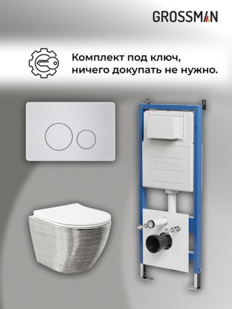 Комплект 3 в 1: Grossman инсталляция 900.K31.01.000+клавиша 700.K31.05.01M.01M белый матовый+унитаз GR-4455SWS, 3 места