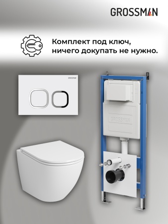 Комплект 3 в 1: Grossman инсталляция 900.K31.01.000+клавиша 700.K31.02.000.000 белый+унитаз GR-4411S
