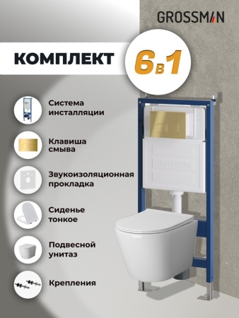 Комплект 3 в 1: Grossman инсталляция 900.K31.01.000+клавиша 700.K31.02.300.300 золото глянцевый+унитаз GR-4478SQ, 3 места