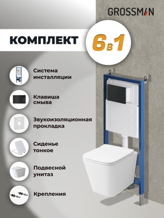 Комплект 3 в 1: Grossman инсталляция 900.K31.01.000+клавиша 700.K31.05.21M.21M черный матовый+унитаз GR-4479SQ, 3 места