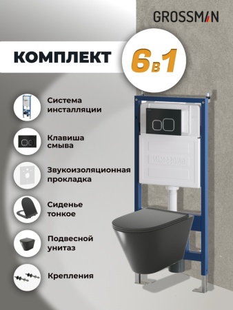 Комплект 3 в 1: Grossman инсталляция 900.K31.01.000+клавиша 700.K31.02.210.210 черный матовый+унитаз GR-4477BMS, 3 места