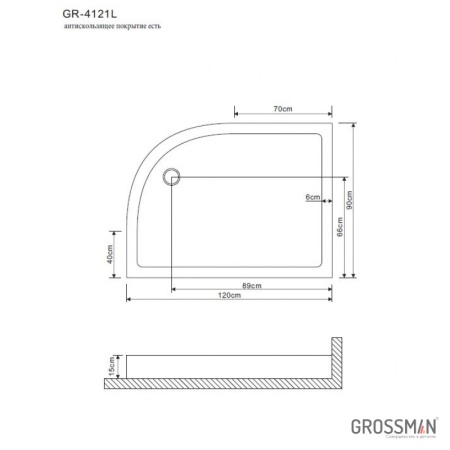 Поддон Grossman 120*90*15 для GR-4121 L
