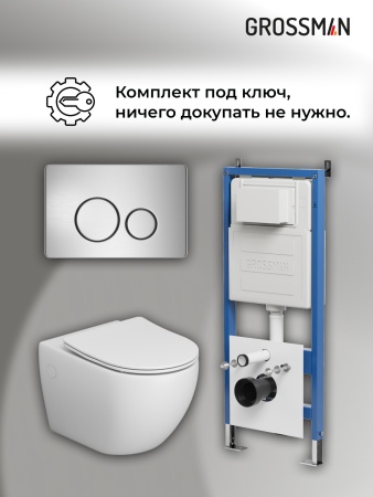 Комплект 3 в 1: Grossman инсталляция 900.K31.01.000+клавиша 700.K31.05.12M.12M хром сатиновый+унитаз GR-4411S