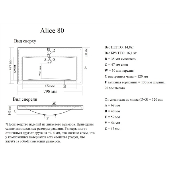 Раковина "ALICE 80 см"