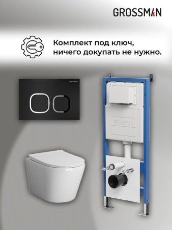 Комплект 3 в 1: Grossman инсталляция 900.K31.01.000+клавиша 700.K31.02.210.210 черный матовый+унитаз GR-4478SQ, 3 места