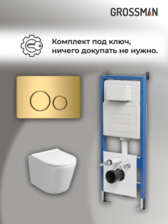 Комплект 3 в 1: Grossman инсталляция 900.K31.01.000+клавиша 700.K31.05.30M.30M золото глянцевый+унитаз GR-4477SQ, 3 места