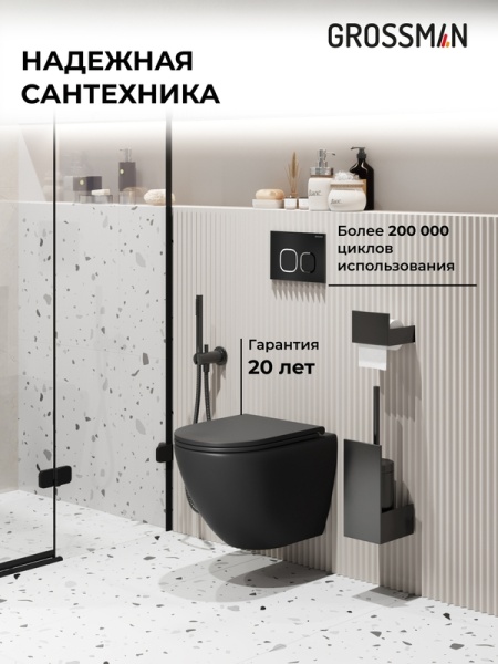 Комплект 3 в 1: Grossman инсталляция 900.K31.01.000+клавиша 700.K31.02.210.210 черный матовый+унитаз GR-4455BMS, 3 места