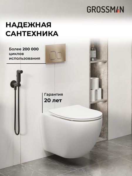 Комплект 3 в 1: Grossman инсталляция 900.K31.01.000+клавиша 700.K31.02.310.310 золото матовый+унитаз GR-4411SQ, 3 места