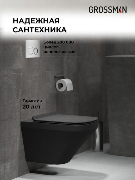 Комплект 3 в 1: Grossman инсталляция 900.K31.01.000+клавиша 700.K31.02.110.110 хром матовый+унитаз GR-4440BMS, 3 места