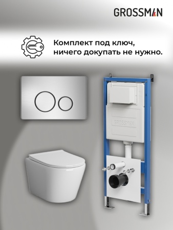 Комплект 3 в 1: Grossman инсталляция 900.K31.01.000+клавиша 700.K31.05.12M.12M хром сатиновый+унитаз GR-4478S, 3 места
