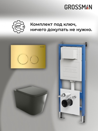 Комплект 3 в 1: Grossman инсталляция 900.K31.01.000+клавиша 700.K31.01.300.300 золото глянцевый+унитаз GR-4441BMS, 3 места