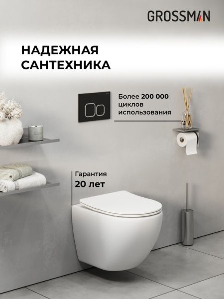 Комплект 3 в 1: Grossman инсталляция 900.K31.01.000+клавиша 700.K31.02.210.210 черный матовый+унитаз GR-4455SQ, 3 места