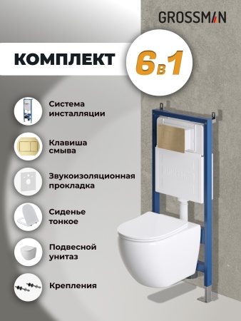 Комплект 3 в 1: Grossman инсталляция 900.K31.01.000+клавиша 700.K31.04.32M.32M золото сатиновый+унитаз GR-4411S