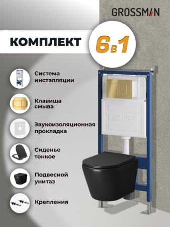 Комплект 3 в 1: Grossman инсталляция 900.K31.01.000+клавиша 700.K31.04.30M.30M золото глянцевый+унитаз GR-4478BMS, 3 места