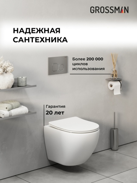 Комплект 3 в 1: Grossman инсталляция 900.K31.01.000+клавиша 700.K31.02.110.110 хром матовый+унитаз GR-4455SQ, 3 места
